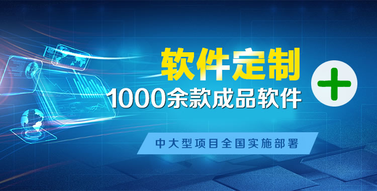铜山管理系统软件软件开发
